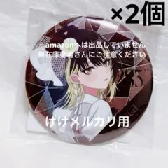 2026年最新】斑鳩ルカ 缶バッジの人気アイテム - メルカリ