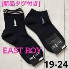 [新品]靴下 イーストボーイ 濃紺2足19/20/21/22/23/24のサムネイル