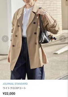 新品　JOURNAL STANDARD ライトクロスPコート　トレンチ　春コート