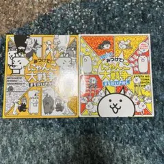 みつけて！にゃんこ大戦争　いっぱいみつけて！にゃんこ大戦争　2冊セット