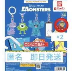 【最安値】モンスターズ・インク めじるしアクセサリーロズ2体