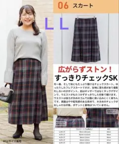 【美品】しまむらHina チェックスカート ＬＬ