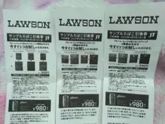 LAWSON サンプルタバコ引換券 3枚セット