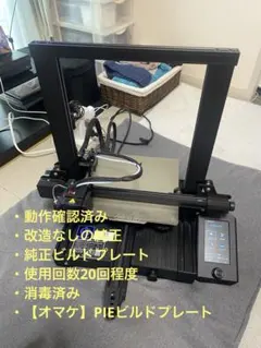 T*A様 Ender5 plus 大型3Dプリンター【350×350×400mm - メルカリ