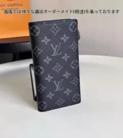 LOUIS VUITTON モノグラム エクリプス 長財布