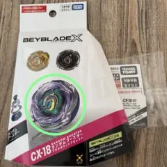 CX-18 ランダムブースター ブラキオウィップ03 2個セット - メルカリ