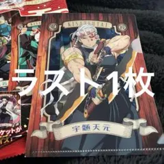 2025年最新】鬼滅の刃 クリアファイル 宇髄 天元の人気アイテム - メルカリ