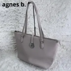 【訳アリ】アニエスベー レザー トートバッグ グレージュ A4対応