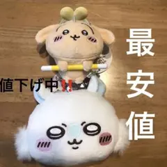 【最安値】ちいかわ　ぬいぐるみパスケースポーチ　モモンガ　討伐マスコット　うさぎ