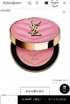 YSL メイクミーブラッシュパウダー6g #24 スアブサンストーン/サンプル