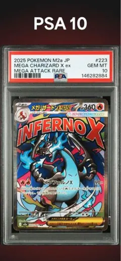 2026年最新】リザードンx psa10の人気アイテム - メルカリ
