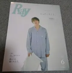 【抜けなし】Ray 2025年6月号 SPECIAL ISS 寺西拓人