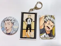 ハイキュー　木兎　まとめ売り