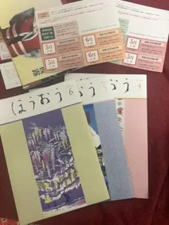 2026年最新】ほうおう 歌舞伎の人気アイテム - メルカリ