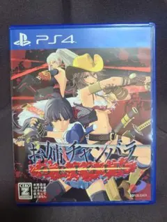 お姉チャンバラ origin PS4