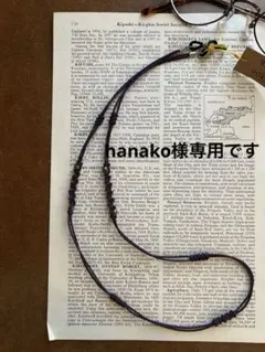 hanako様専用です