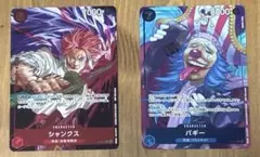 ワンピースカードゲーム ジャンプ プロモ シャンクス、バギー セットのサムネイル