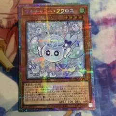 遊戯王 マルチャミー・フワロス プリズマティックシークレットレア1枚