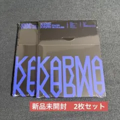 StrayKids スキズ karma compact 新品未開封