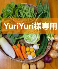 Yuriyuri 様 専用ページになります