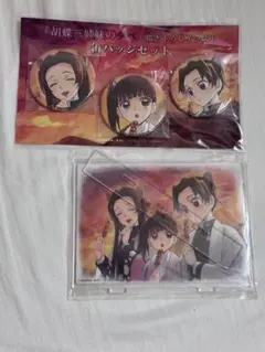 鬼滅の刃　胡蝶三姉妹の夕べ アクスタ&缶バッジ&クリアファイル 3点セット 2025年最新】胡蝶三姉妹の夕べの人気アイテム - メルカリ