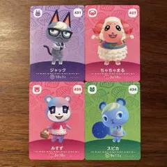 おそらく未使用⭐︎どうぶつの森 amiiboカード 4枚セット