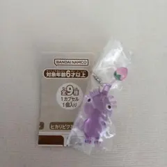 ピクミン めじるしアクセサリー2 紫ピクミン