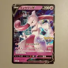 2026年最新】ミュウツーv saの人気アイテム - メルカリ
