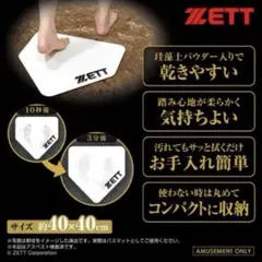 ★ 신품 미사용 ★ ZETT 홈 베이스 소프트 규조토 배스 매트
