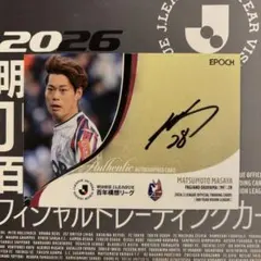 ジュビロ磐田 名波浩選手引退記念試合パンフレット直筆サイン入り