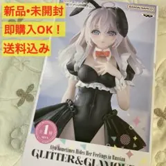 2026年最新】時々ボソッとロシア語でデレる隣のアーリャさん