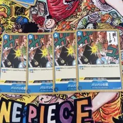 バリバリの銃4枚セット