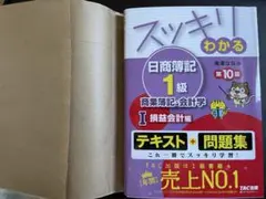 2026年最新】簿記1級の人気アイテム - メルカリ