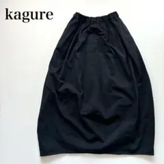 さち様専用 25SS かぐれ kagure コットン リネン コクーン スカート