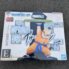 一番くじ　ドラゴンボール　E賞　クリリン　フィギュア