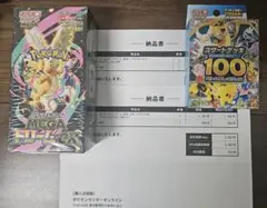 ポケセン当選分 スタートデッキ100 MEGAドリームex