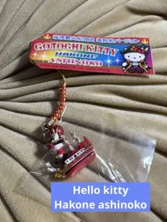 【美品】箱根　芦ノ湖　ハローキティ ストラップ　根付け　サンリオ