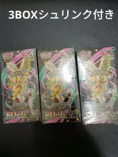 ポケモンカード MEGA ハイクラスパック ドリームex 3BOXシュリンク付き