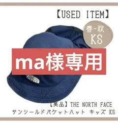 【美品】THE NORTH FACE サンシールドバケットハット キッズ KS