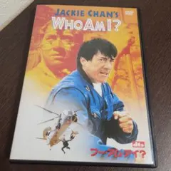 WHO AM I?('99香港)〈2007年11月9日までの期間限定出荷〉