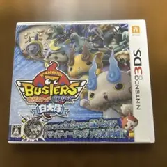 2026年最新】3ds 妖怪ウォッチ バスターズの人気アイテム - メルカリ
