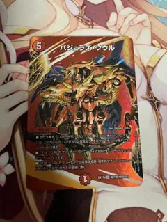 2026年最新】バジュラズ・ソウル デュエキングMAXカードの人気アイテム