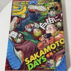 週刊少年ジャンプ 2022年17号 ニカ初登場 ※送料無料 即購入可 - メルカリ