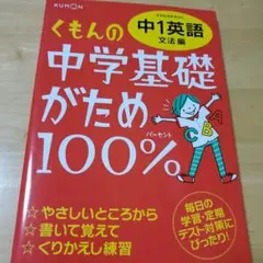 公文　英語D 1〜90 記入済　1〜40、91〜200未記入、テストあり 公文 英語 F 1〜200 未記入 未記入 公文 英語 J Ⅰ 200枚