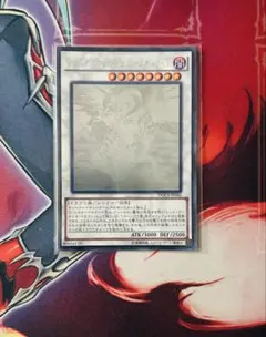 遊戯王 DOCS レッドデーモンズドラゴンスカーライト ホログラフィック