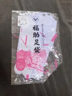 福助足袋 ホワイト ポリエステル製　22.5cm