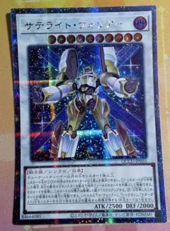 サテライト・ウォリアー ATK2500 DEF2000/2900 サテライト・ウォリアー | カード詳細 | 遊戯王ニューロン
