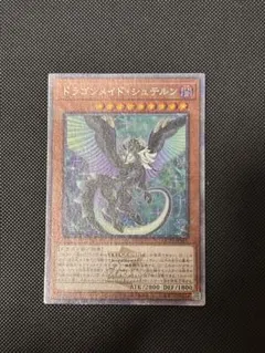 遊戯王　ドラゴンメイド・シュテルン　25thシークレット×2 遊戯王 ドラゴンメイド・シュテルン 25thシークレット×2 遊戯王