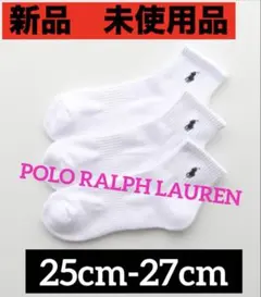 ソックスPOLO RALPH LAURENポロラルフローレン　ホワイト