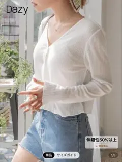 【Dazy】長袖カーディガン/ 新品未使用
